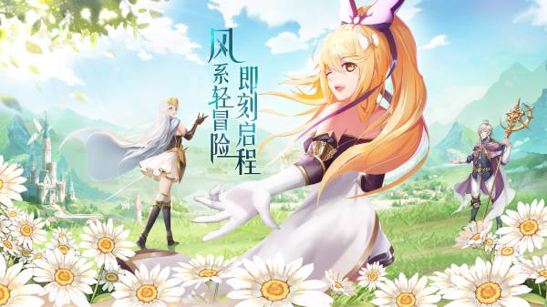 风之大冒险 弓箭手pvp攻略