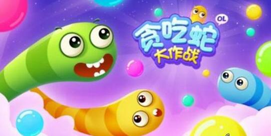 贪吃蛇成长游戏攻略,贪吃蛇大作战新赛季怎么升段位 新赛季升段位技巧介绍