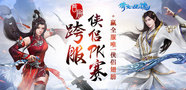 游戏攻略075,倩女幽魂手游75英雄怎么打 75英雄剧情通关攻略