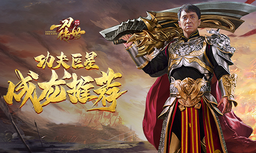 萌新到高手我去玩一刀传世一步之遥
