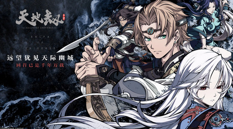 天地劫 冰璃幻梦生皮肤怎么获得