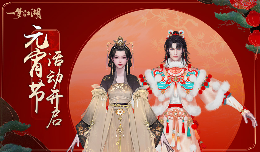 一梦江湖 乌鹊时装图文展示