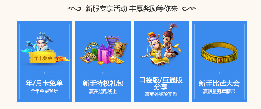 梦幻西游凌波头盔的符石搭配应该怎么选