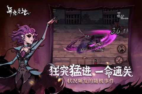 异化之地 金焰流火实机演示详解