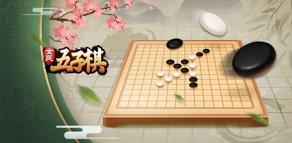 五子棋摆太极八卦阵