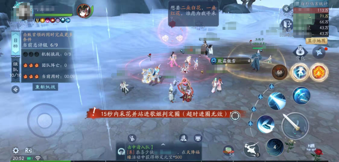 新笑傲江湖手游  四季商会物资哪些值得购买