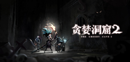 贪婪洞窟2 2021年3月3日密令一览