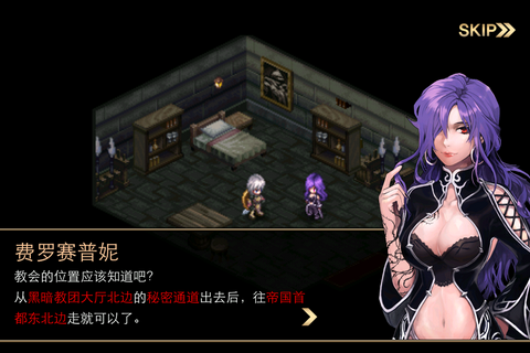 来袭艾诺迪亚4安卓版,经典之作再燃热血! 来袭艾诺迪亚4安卓版,经典之作再燃热血!