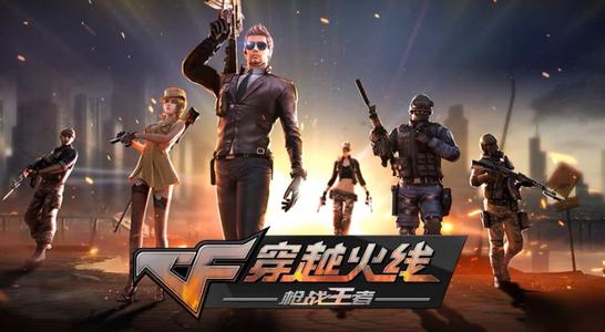 cf怎么卡bug不掉血