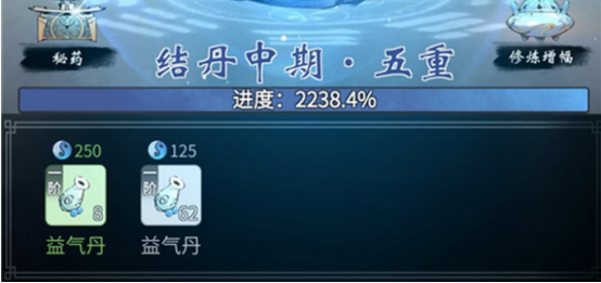 一念逍遥 造化至宝怎么得