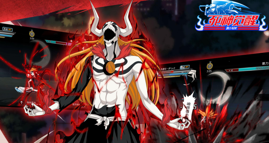 死神觉醒 全鬼攻略