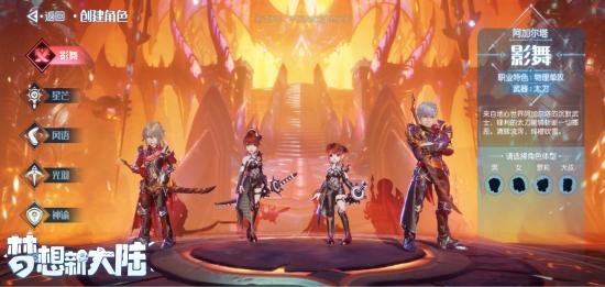 梦想新大陆 阵法在哪里看