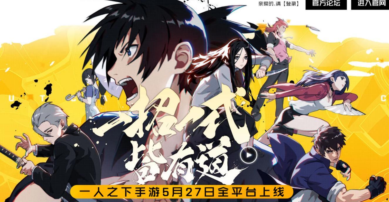 一人之下 2021年2月2日版本更新公告