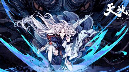 天地劫幽城再临 阴歙值得培养吗