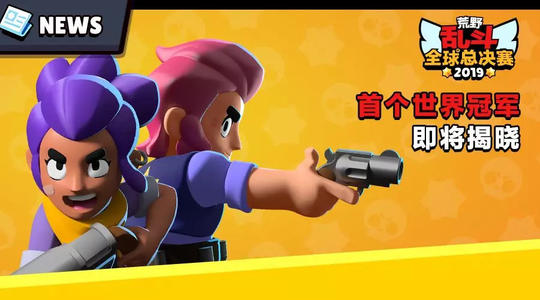 荒野乱斗 攻击方向技巧推荐