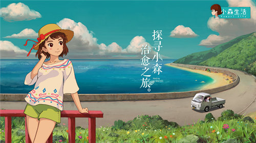 小森生活  新手玩家常见问题怎么解决