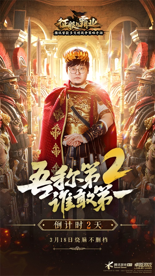 征服与霸业 现金红包