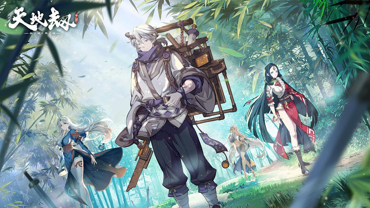 天地劫幽城再临 殷剑平光影剑歌皮肤图文展示