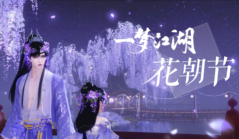 一梦江湖 江湖风云志玩法介绍