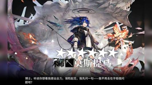 明日方舟 2021年3月3日更新公告