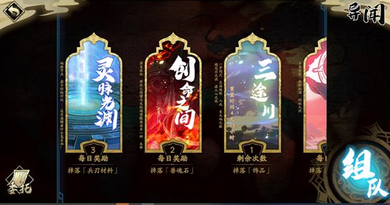 天地劫 韩无砂阵容