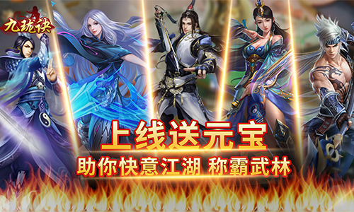 《九珑诀》：一款功能强大的综合性软件