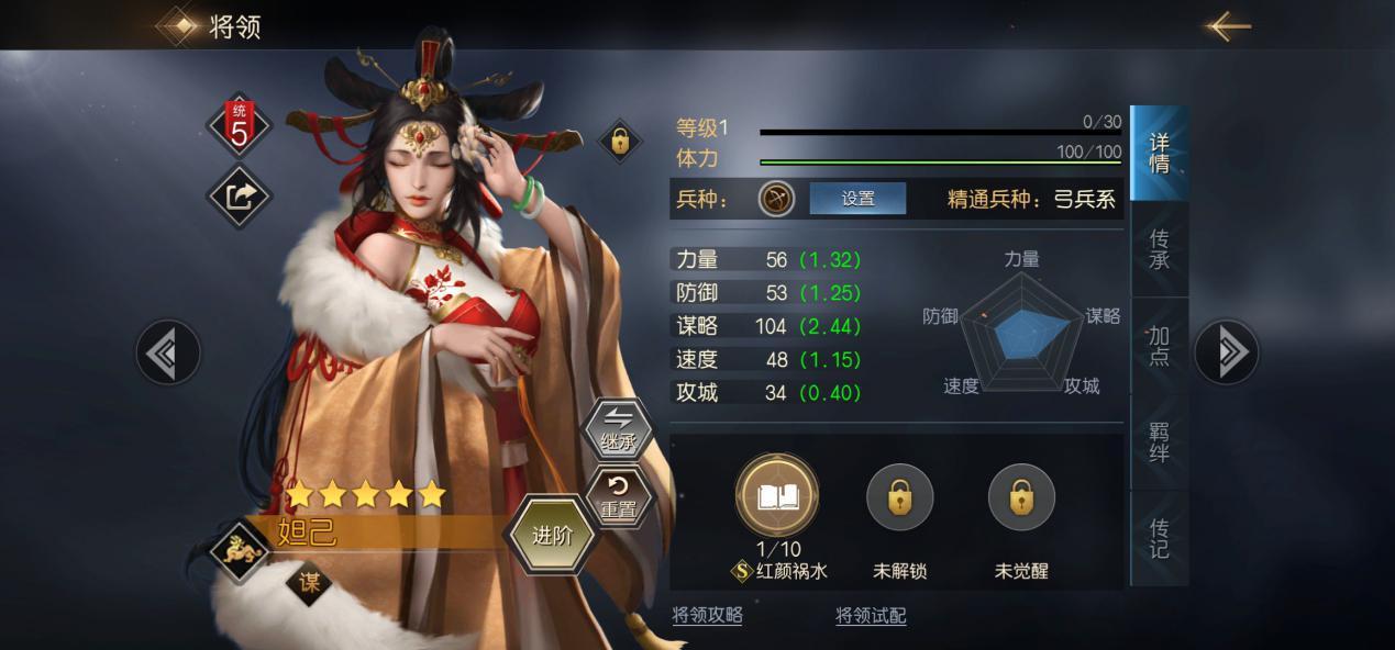 征服与霸业：成为统治者的战略征程