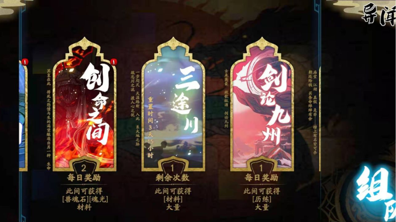 天地劫幽城再临 殷剑平魂石搭配推荐