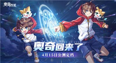 奥奇传说官网更新公告中秋庆典开启