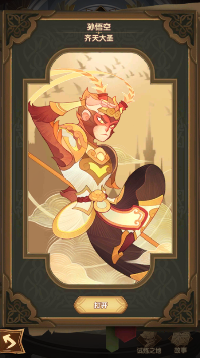 剑与远征 手游白卡升星攻略