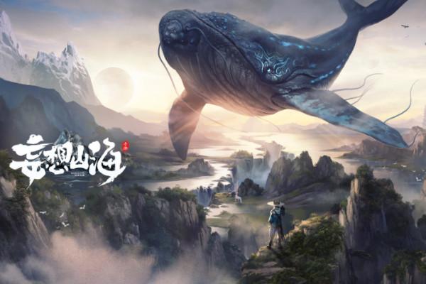 妄想山海 元炁之精如何获得