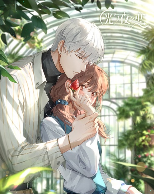 光与夜之恋 新手攻略指南