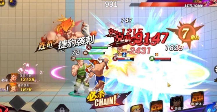 街霸对决 嘉米巴洛克限时传承活动