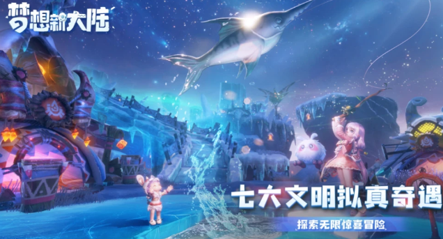 梦想新大陆 支线保护芬妮攻略