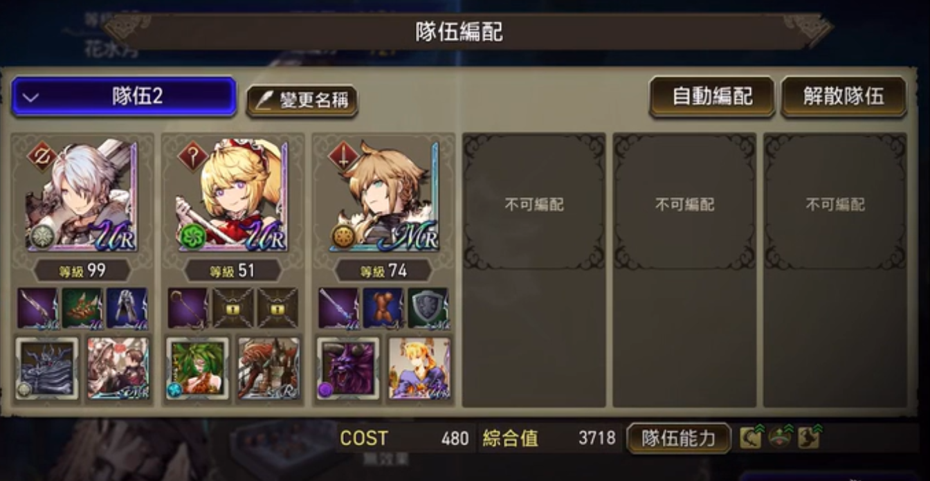 最终幻想14 结婚流程攻略