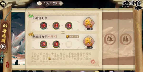 天地劫 冰璃怎么抽