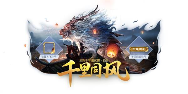 妄想山海 鲲能当坐骑吗