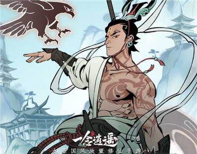 一念逍遥 三月最新兑换码