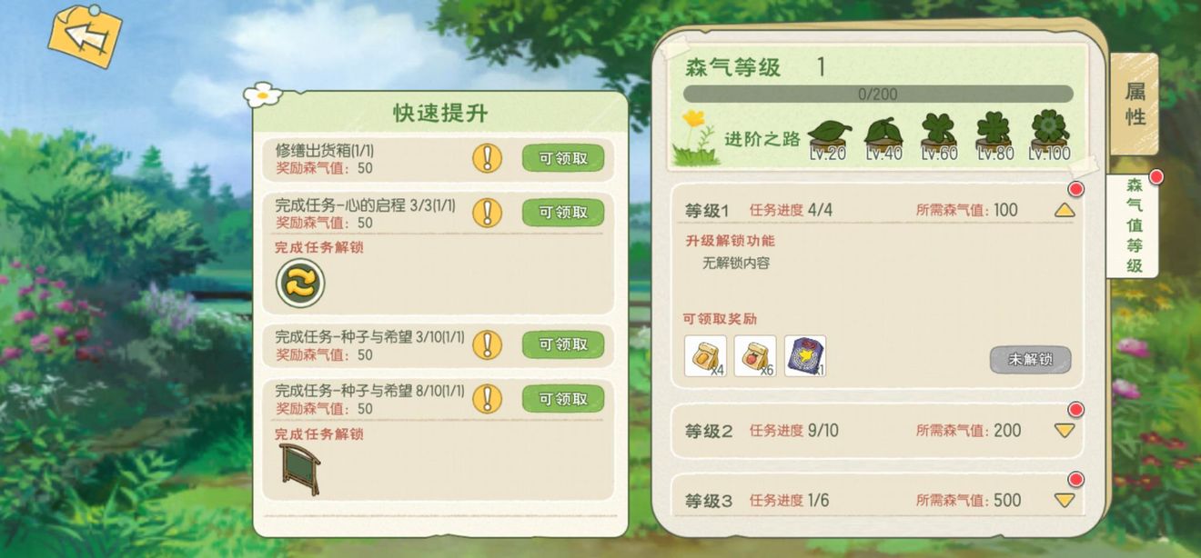 小森生活 服装图纸获取攻略