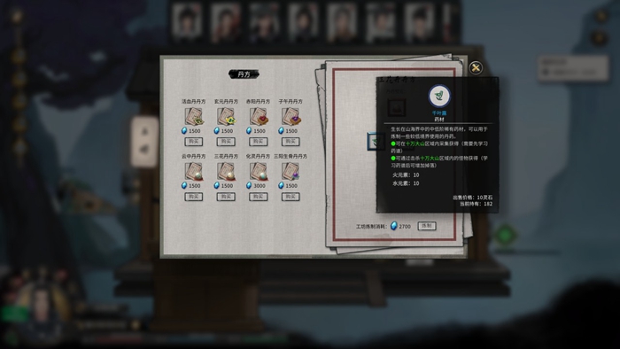 鬼谷八荒Mod系统向全民参与发挥自己的创意 鬼谷八荒Mod系统向全民参与发挥自己的创意