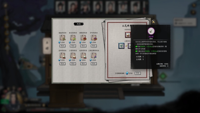 鬼谷八荒Mod系统向全民参与发挥自己的创意
