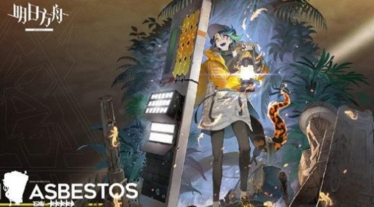 明日方舟 手游2021年2月18日常驻标准寻访