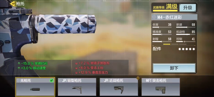 使命召唤 手游双持沙鹰配件用什么