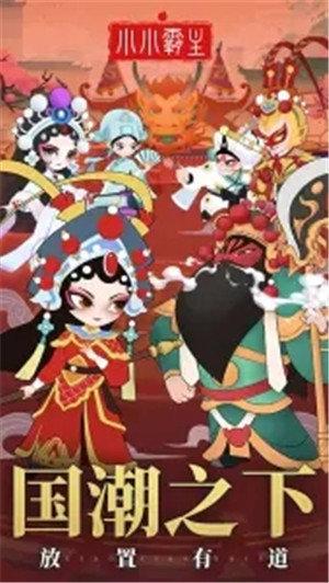 华美国潮我去玩 小小霸主 畅快升级 华美国潮我去玩 小小霸主 畅快升级