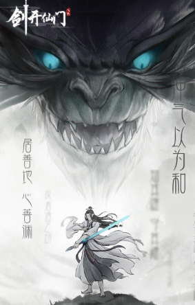 剑开仙门 战斗技巧攻略