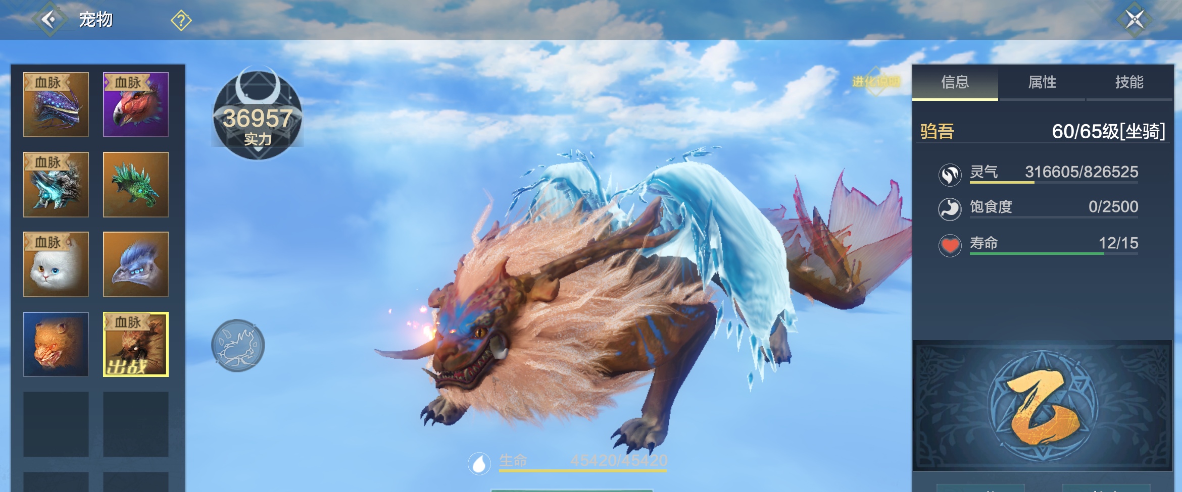 妄想山海 房子冲突了怎么办