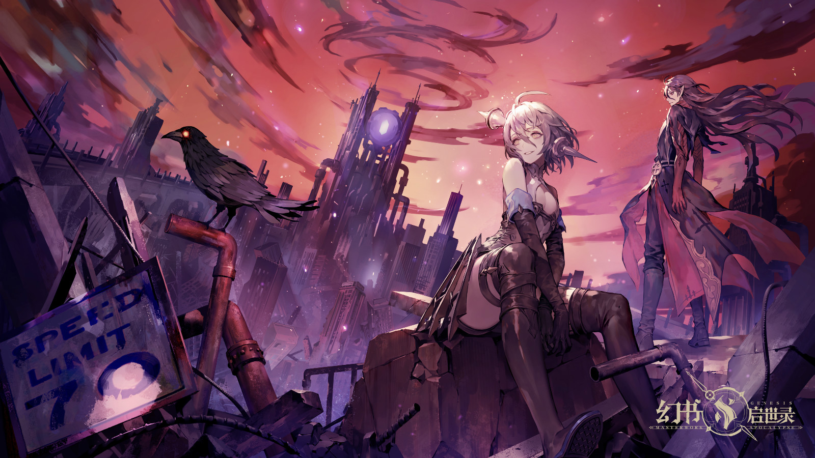 幻书启世录 2021年1月21日维护更新公告