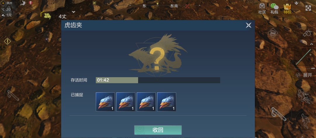 妄想山海 元炁之精有什么用