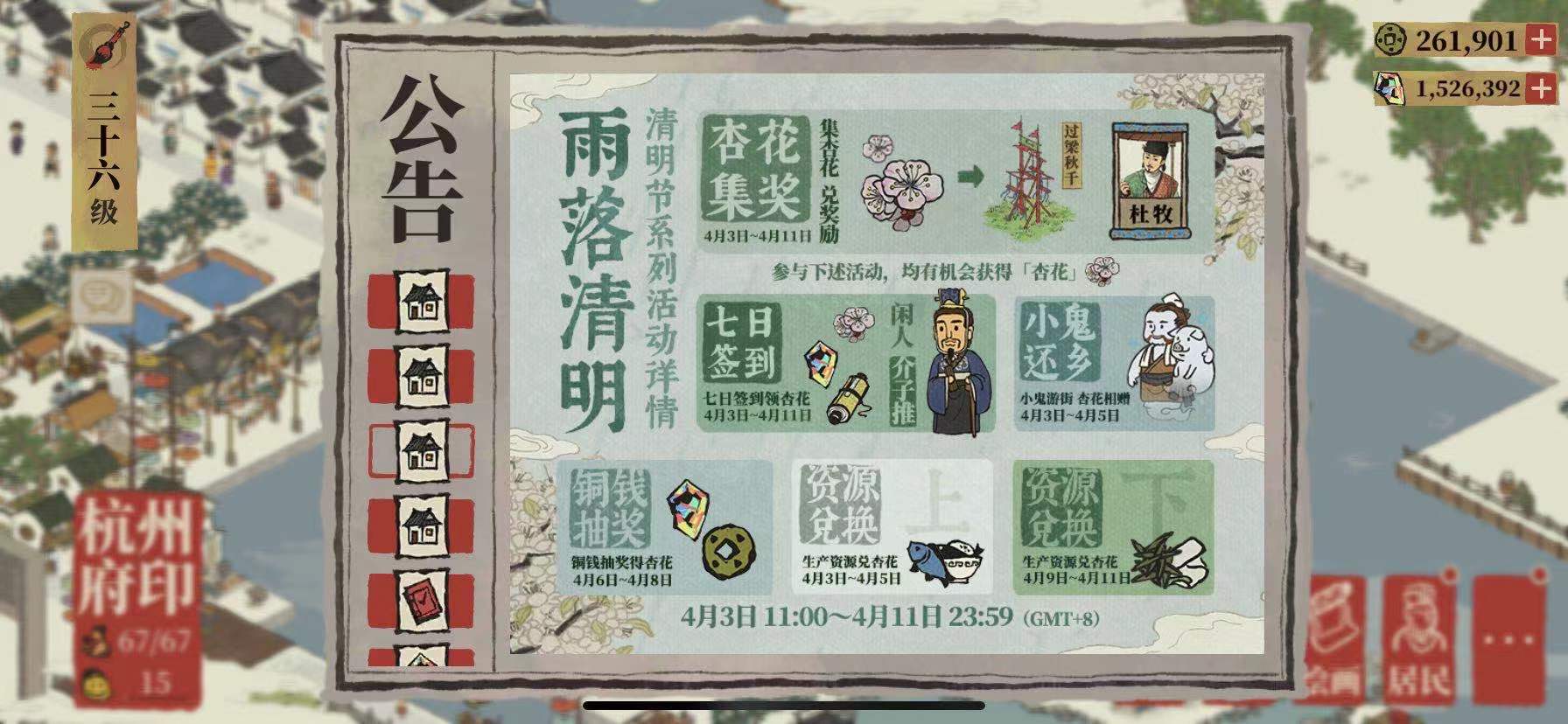 江南百景图 桥怎么摆放减少污染