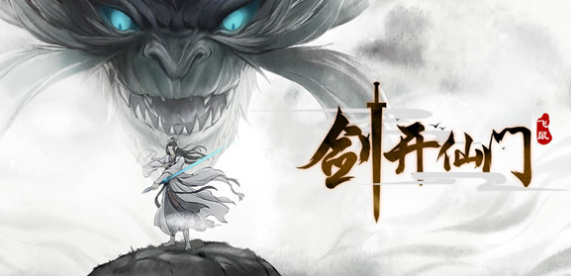 剑开仙门 宠物培养攻略